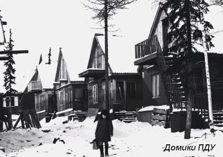 Домики ПДУ